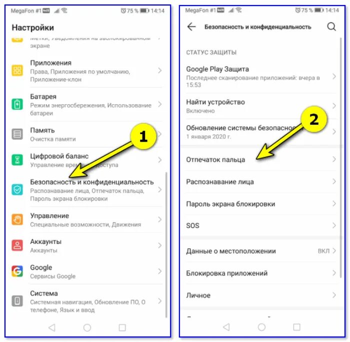 Как настроить блокировку экрана. Как настроить блокировку экрана на Android по отпечаткам пальцев. Настройки безопасности андроид. Как настроить экран блокировки андроид.