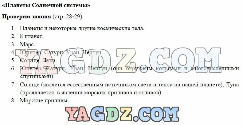 История россии 6 класс стр 94. География 6 класс итоговые задания. Итоговое вопросы по географии. Итоговое задание география 6 класс Алексеев.