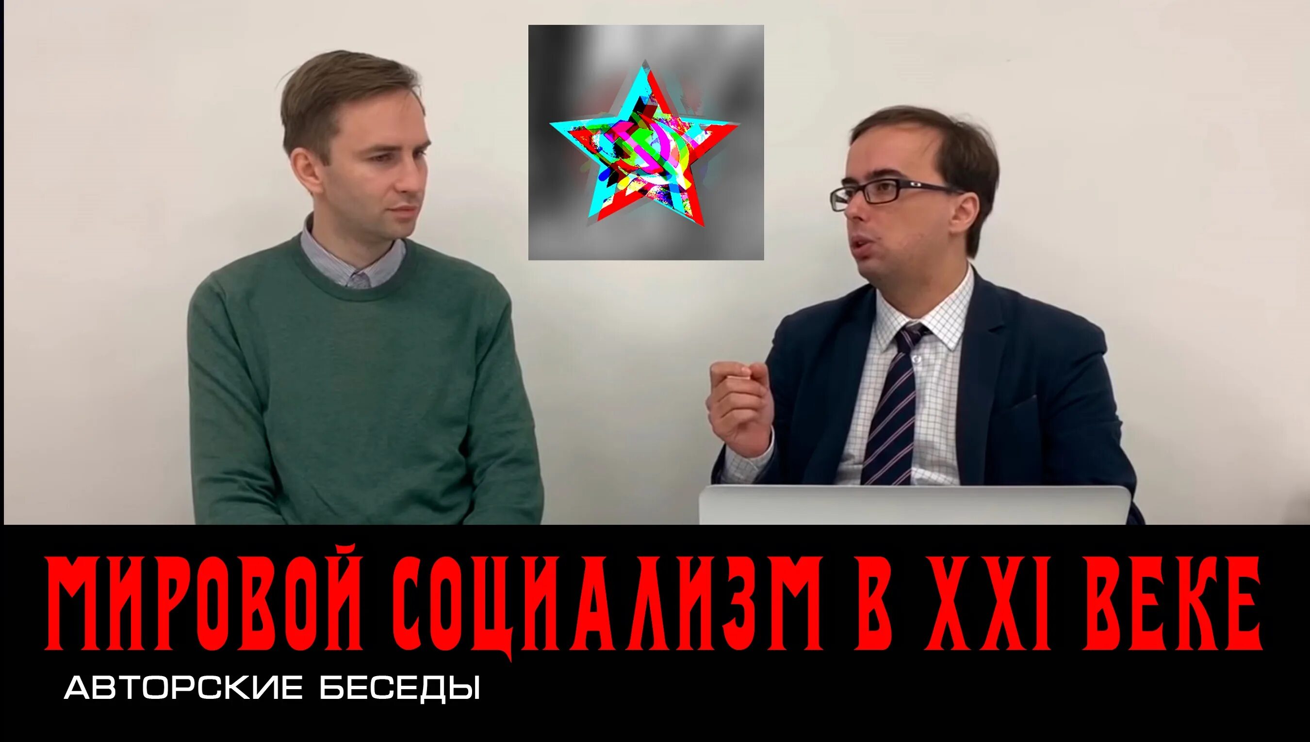 Революционная инициатива