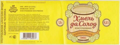 Солод слушать