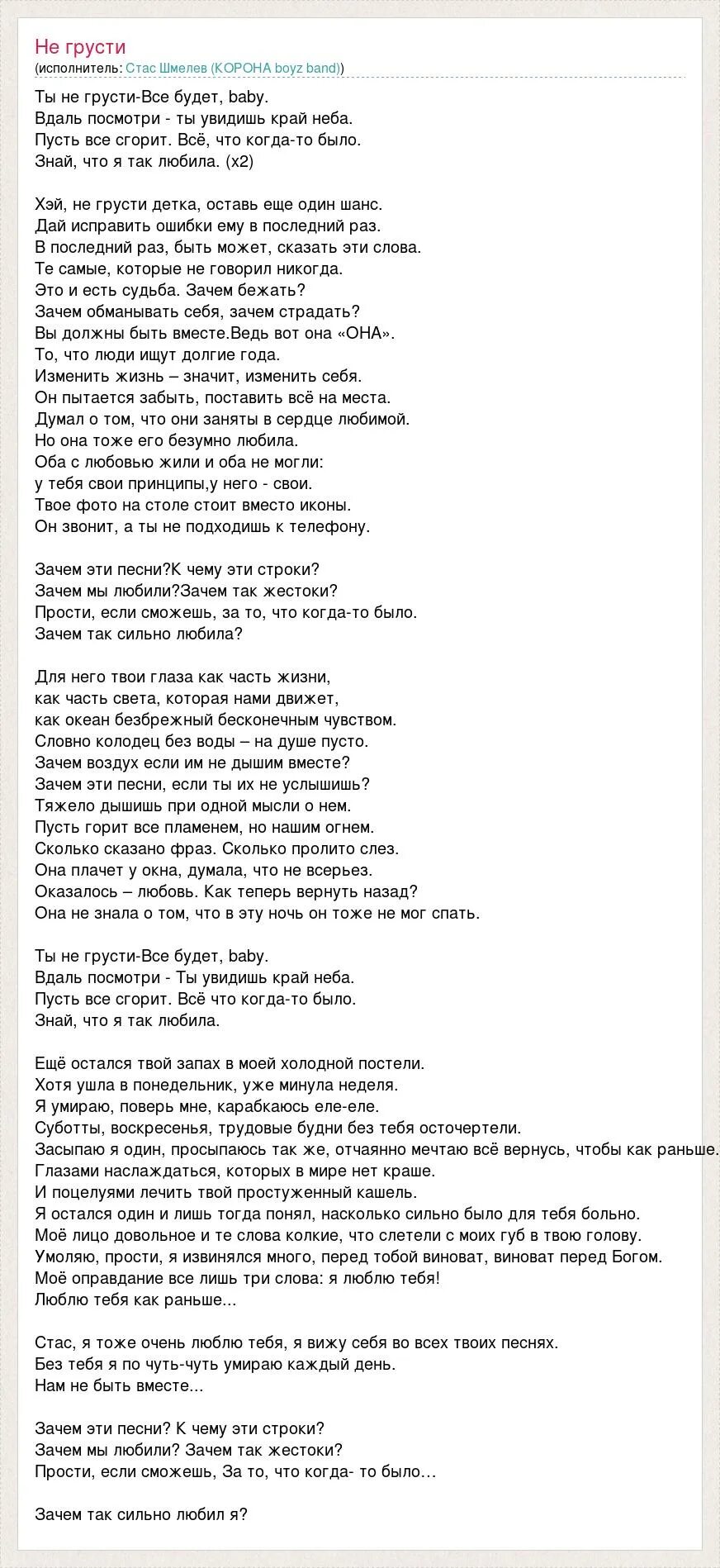Песня если есть любовь значит жизнь