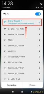 Как исправить wifi на телефоне
