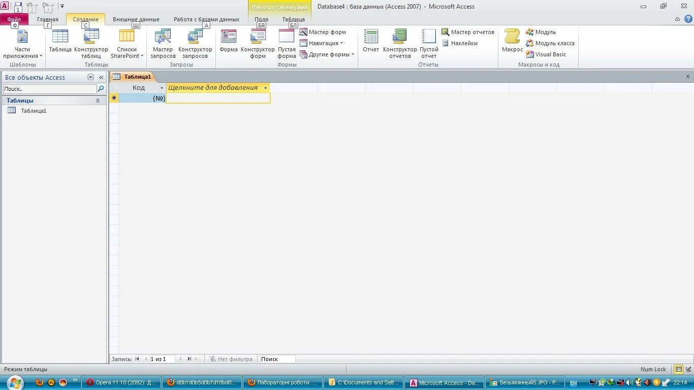 БД access 2010. Макрос access 2010. Microsoft access 2010 runtime 32 bit. Наклейки в access.