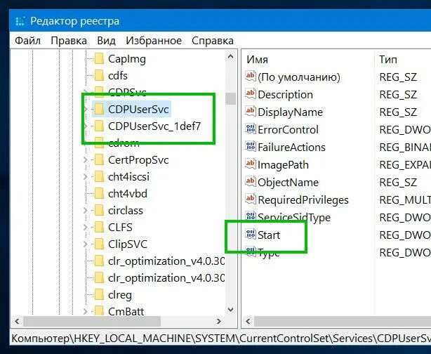 Cdpusersvc. Служба пользователя платформы подключенных устройств. Службы bluetooth. Служба отвечающая за bluetooth. Столбец состояние windows 10.