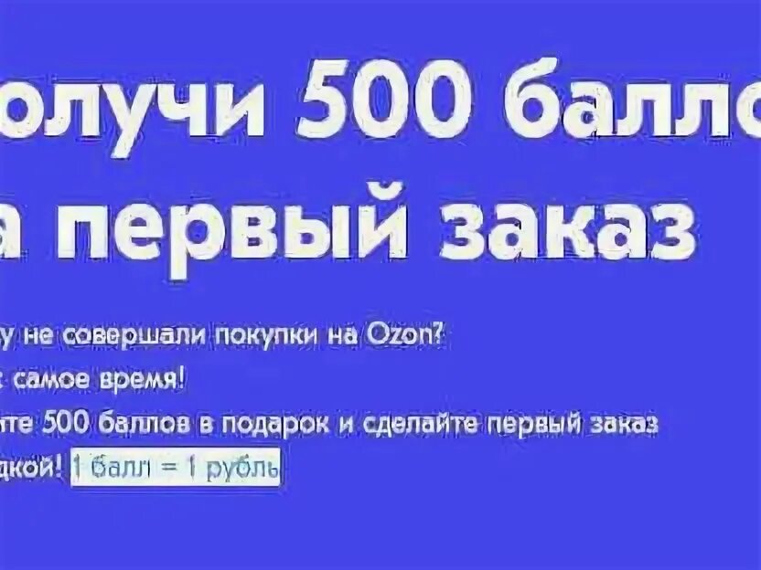 Озон сколько заработать