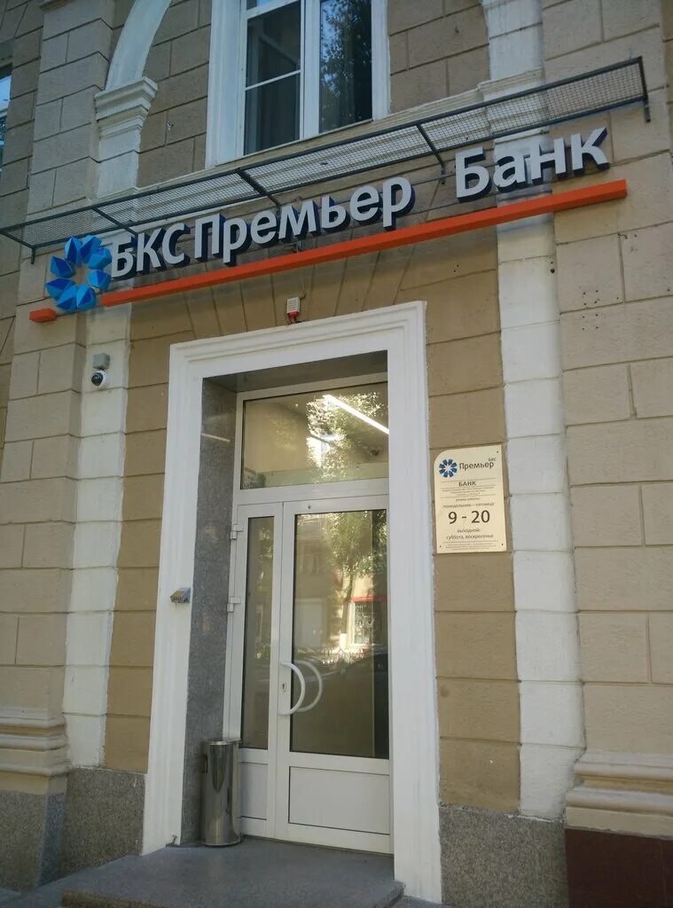 переверткина 24 воронеж. втб банк. ффин банк. цифра банк воронеж. цифра банк воронеж.