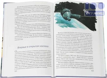 Рассказ летать