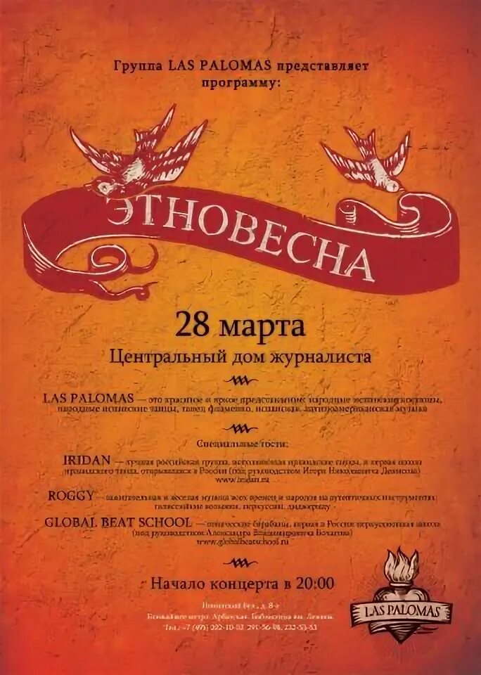Цдж москва афиша. Цдж москва афиша