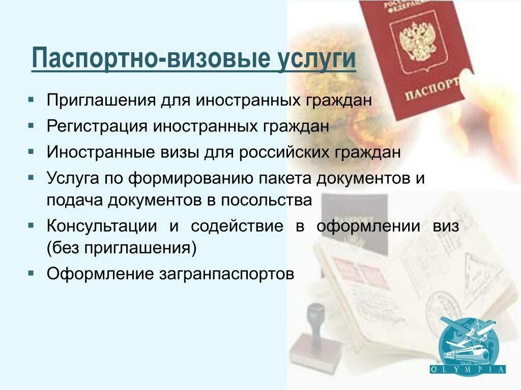 Оформить карту иностранному гражданину. Зеленая карта иностранного гражданина. Полис макс м. Российская виза. Миграционная карта россии печать.