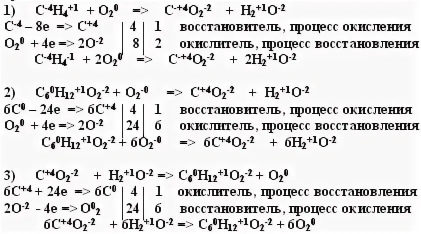 Окислительно восстановительные реакции ответы