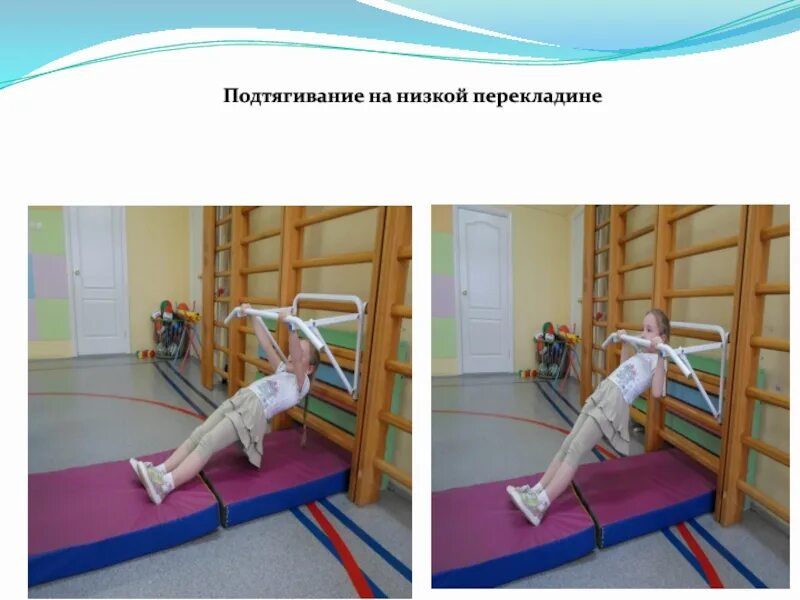 Техника выполнения подтягивания из виса лежа. Подтягивание на низкой перекладине. Техника подтягивания на низкой перекладине. Подтягивание из виса лежа на низкой перекладине. Подтягивания на низкой перекладине для девушек.