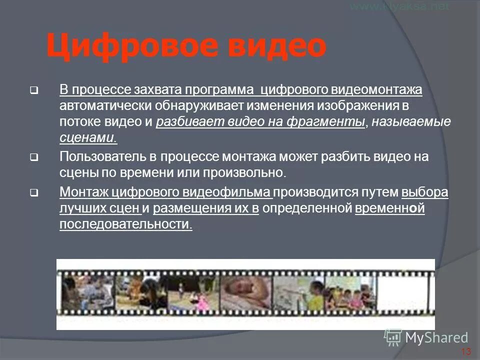 Как называется запись a b. Как называется запись a b