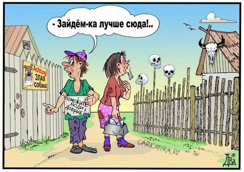 Нерадивый сосед
