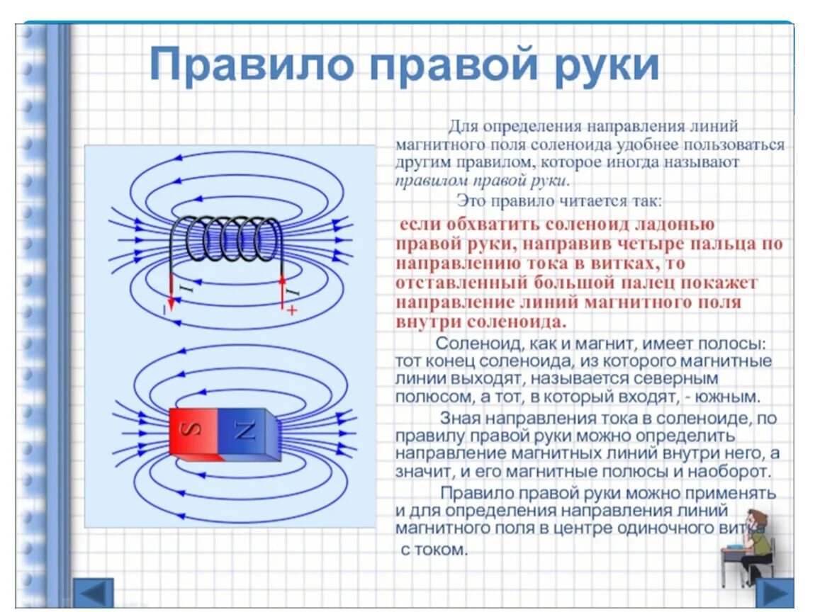 Изменить направление магнитного поля катушки. Магнитное поле цилиндрической катушки с током электромагнит. Магнитное поле катушки с током. Электромагниты физика 8 класс. Магнитное поле катушки 8 класс физика. Магнитное поле катушки с током электромагниты 8 класс.