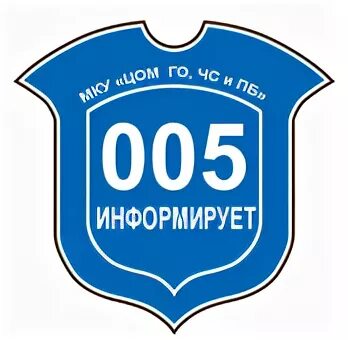 Служба 05