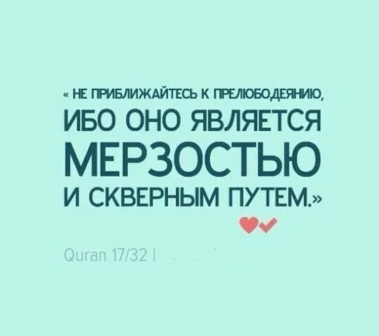 Прелюбодей читать