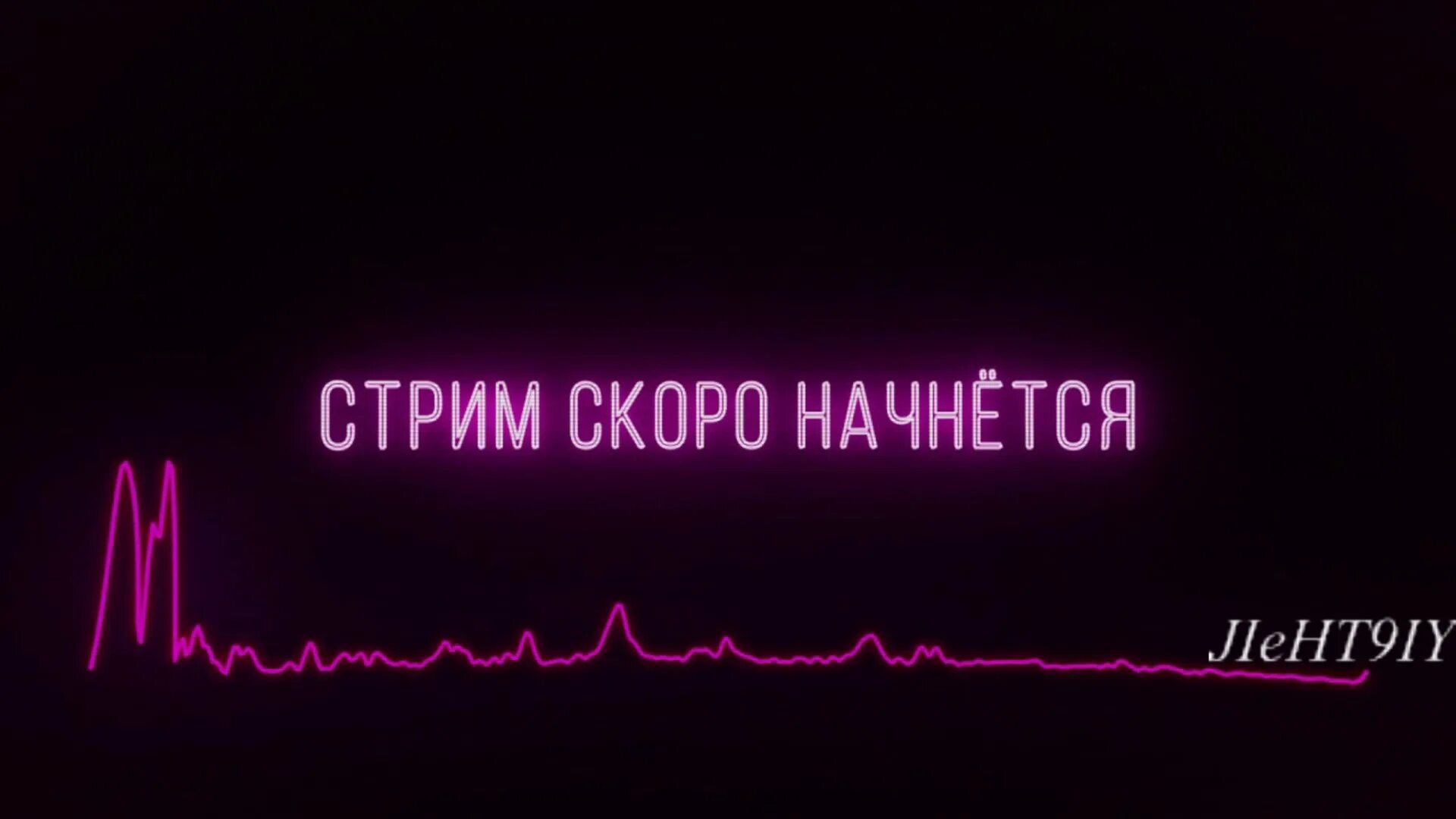 Приходит через несколько минут