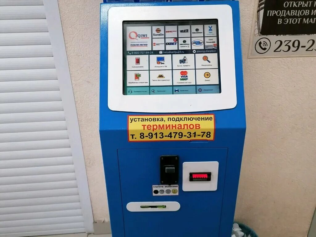 терминал 24. Kassa24 терминал казахстан. касса 24 терминал. платежных терминалов кенгу24. терминал 24.