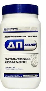 Дихлор