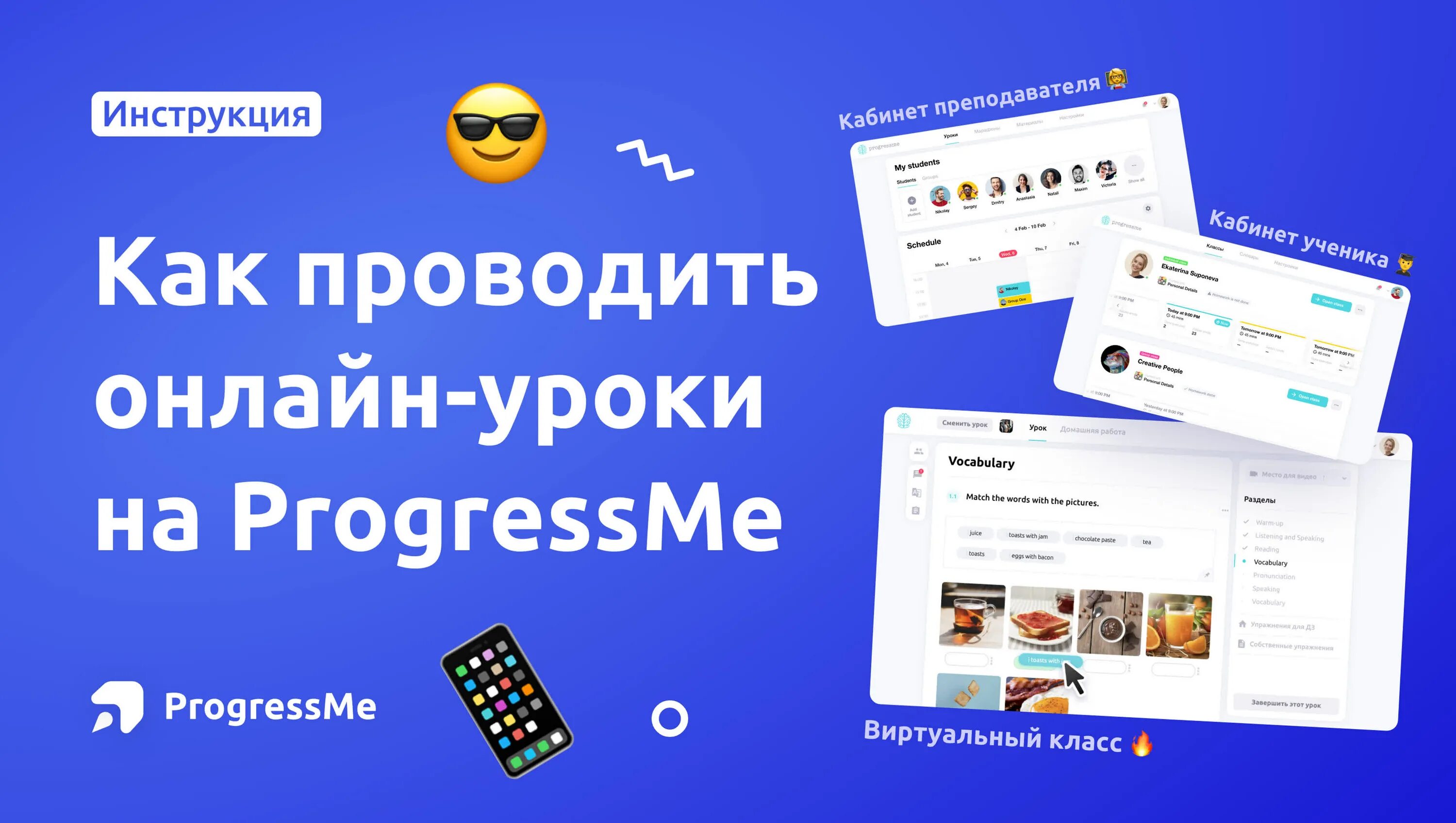 Прогресми