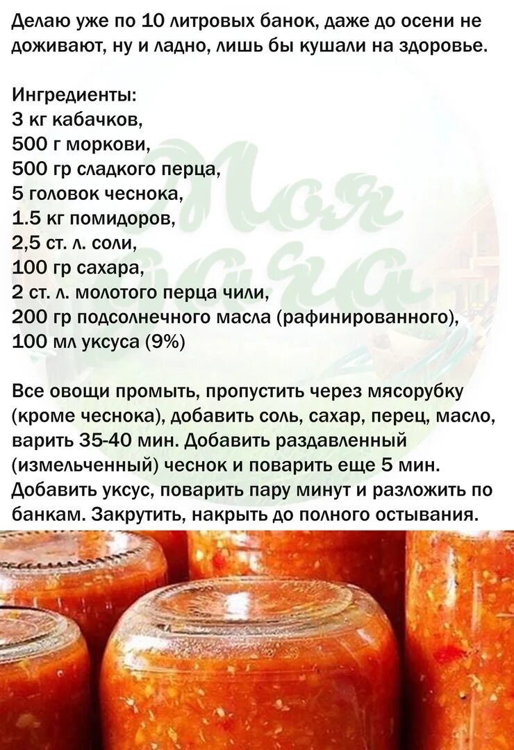Рецепт томатов на литровую банку. Аджика из кабачков банок. 5 Кг помидор. Наименование банки аджики. Аджика из помидор ГОСТ.