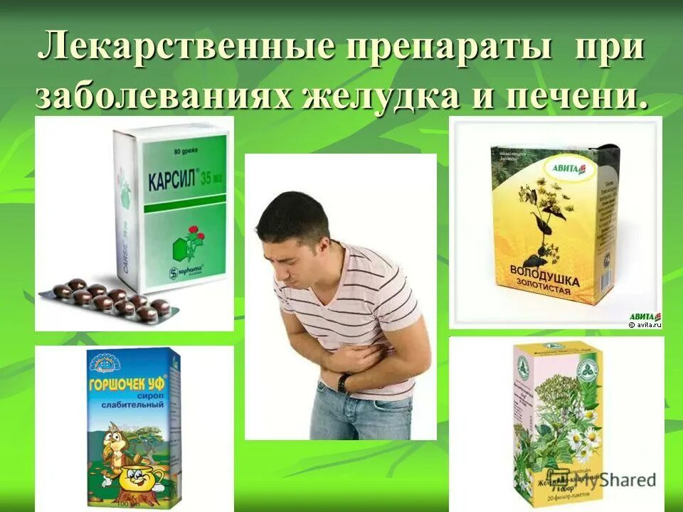 Препараты от кишечных расстройств. ). Иберогаст 50 мл. Иберогаст (капли 100мл вн ) steigerwald arzneimittelwerk gmbh-германия. Таблетки от синдрома раздраженного кишечника.