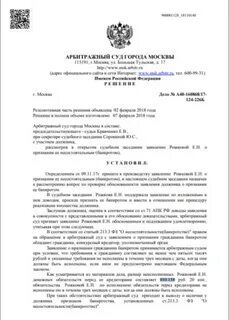 Судебная практика по банкротству