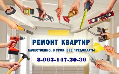 Универсальный ремонт