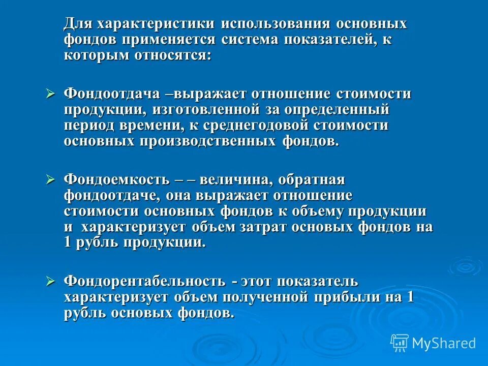 дайте характеристику содержания и методов обучения. сравнительная характеристика физических свойств. классификация технических средств пожаротушения. виды скидок и условия их применения. их использования характеристика.