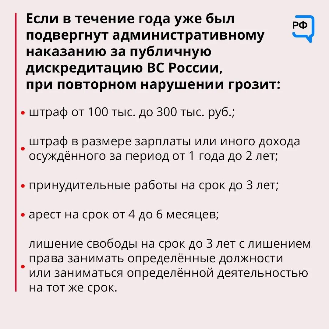 Распространение фейков статья. Распространение ложной ложной информации в сми. Ответственность за распространение ложной информации в соц сетях. Ответственность за распространение фейков. Фейковые статьи.