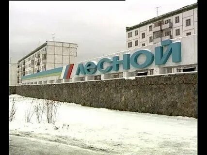 Го г лесной