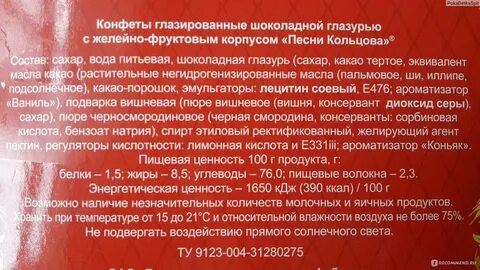 Диоксид в конфетах
