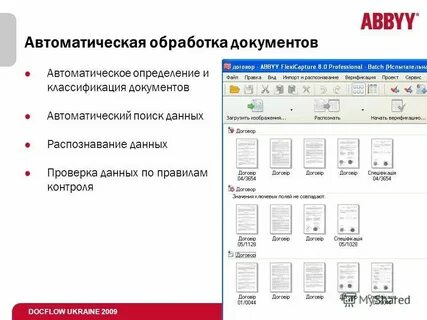 Автоматическая обработка файлов