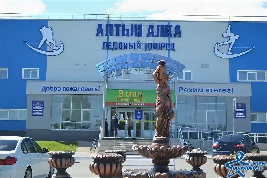 Ледовый дворец ул султангалиева 21а азнакаево фото Фото: Районно-городской дворец культуры, дом культуры, ул. Султангалиева, 21, Аз