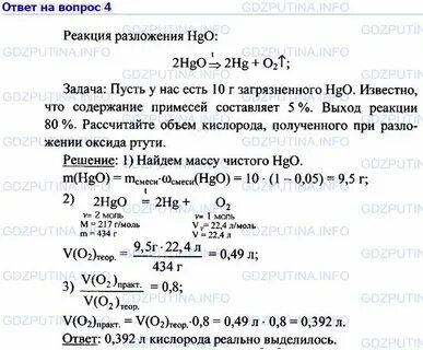 Разложение массы