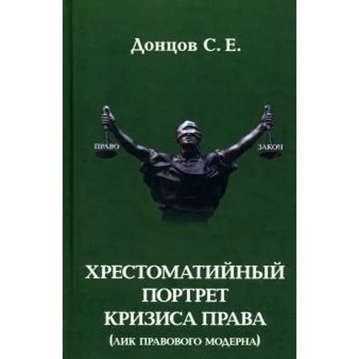 И. Хрестоматийные строчки что это. Хрестоматийный пример. Что значит хрестоматийный. С е донцов.