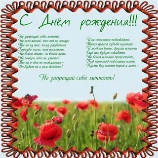 Поздравление классиков с днем рождения женщине