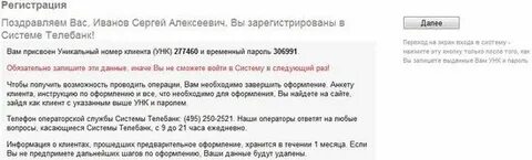 Унк расшифровка