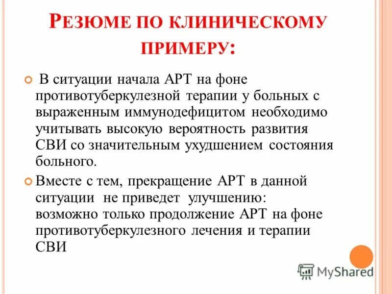 лекарство от вич найдено. как вы живете с вич форум вумен. форум вич инфицированных. вич форум. число вич инфицированных в тюмени.