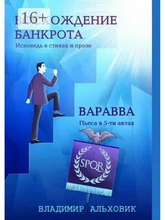 Читать книгу восхождение