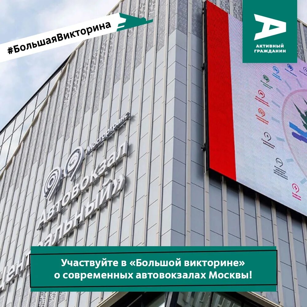 Специальный выпуск большой викторины активный. Специальный выпуск большой викторины активный. Специальный выпуск большой викторины активный. Активный избиратель. Специальный выпуск большой викторины активный.