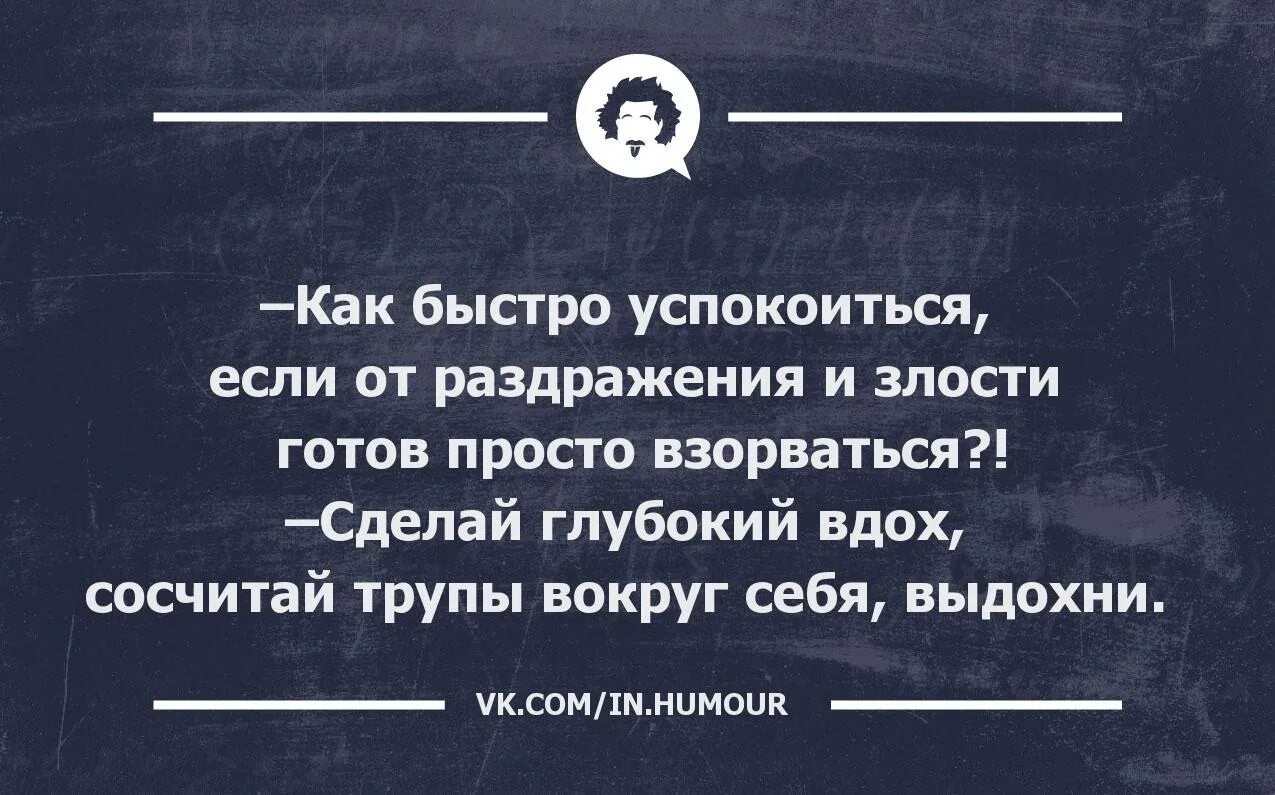 Как быстро успокоиться. Как быстро себя успокоить. 5 способов быстро успокоиться. как быстро успокоиться при гневе. и сразу успокоился.