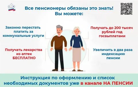 Выплаты 5 тысяч пенсионерам