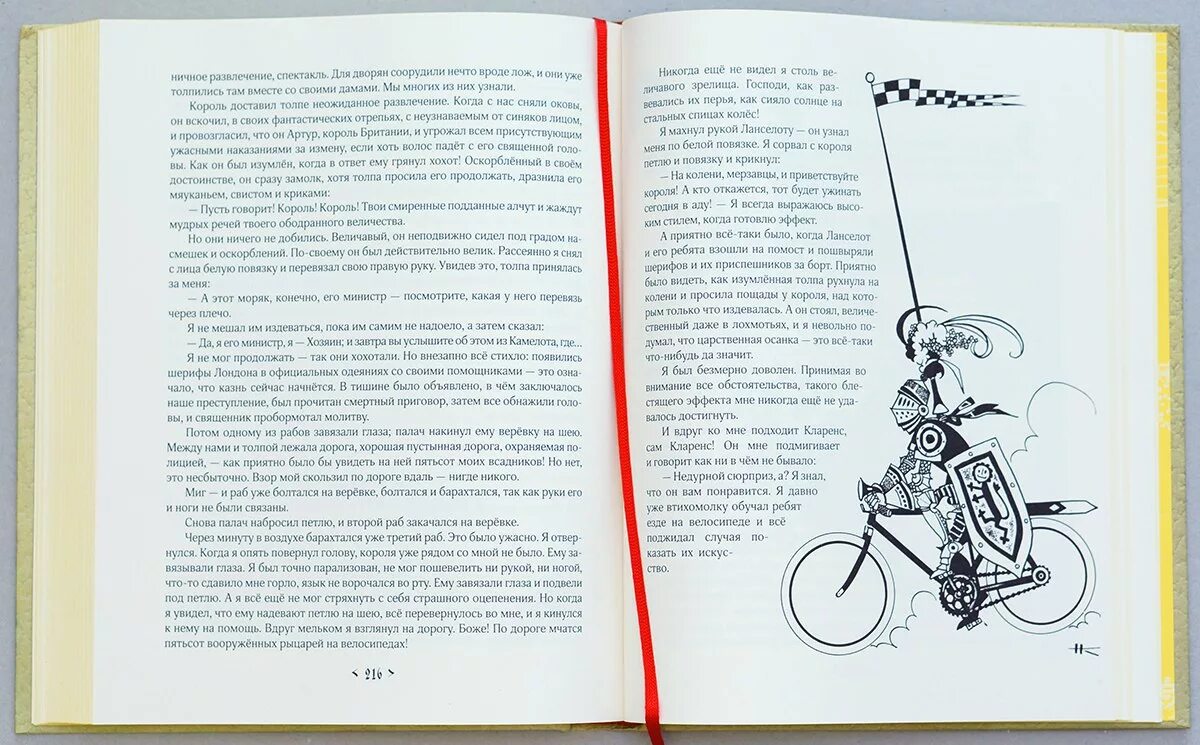 Книга кларенса 2024 отзывы. Янки при дворе короля Артура книга. Рыцарский велосипед. Янки при дворе короля Артура на велосипедах. Рыцарь на велосипеде.