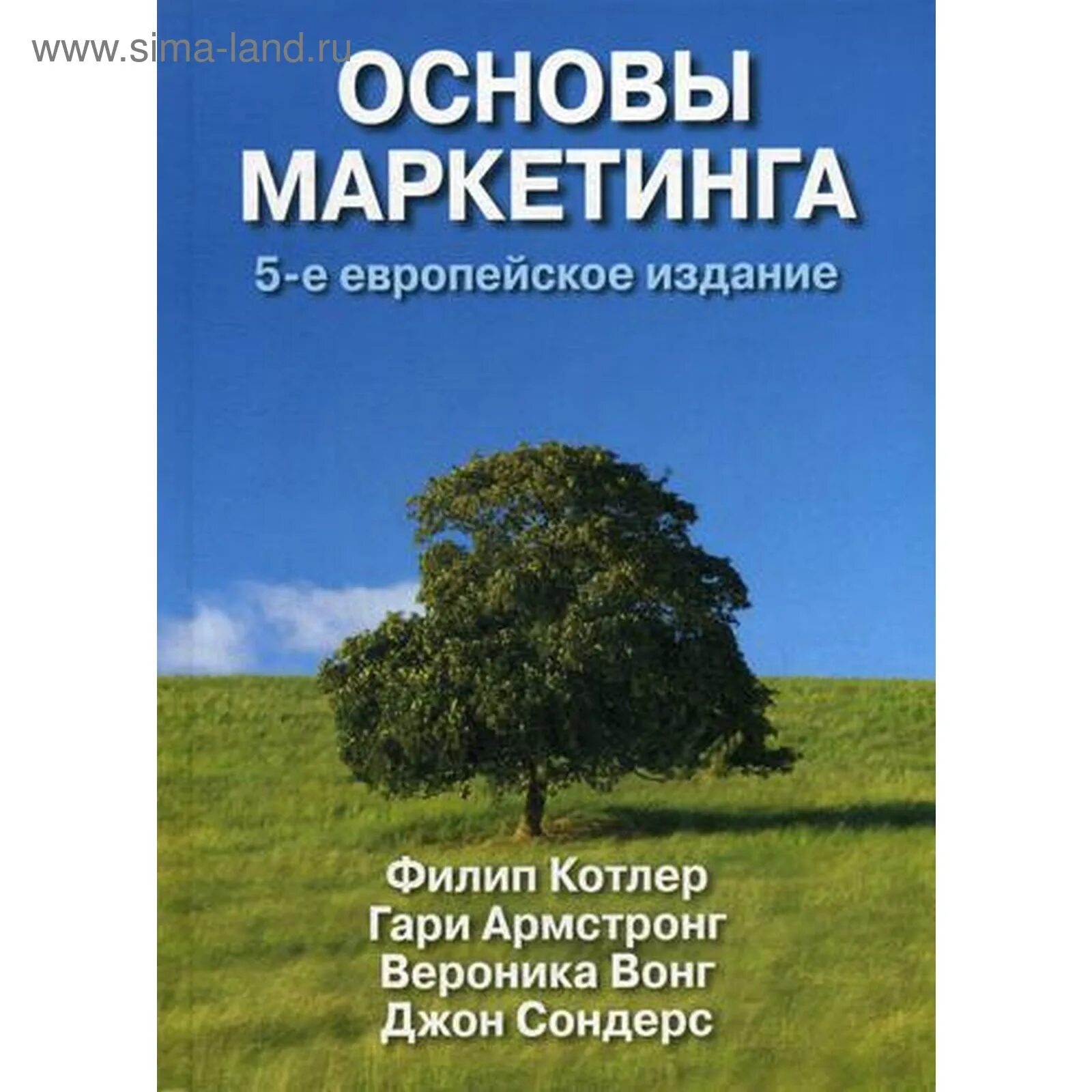 Филип котлер основы. Основы маркетинга филип котлер книга. филип котлер «основы маркетинга», 2018.