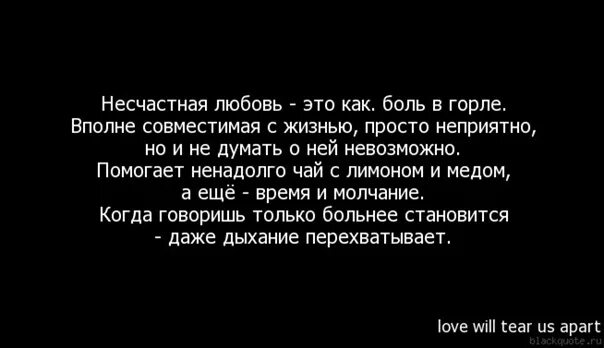 Неразделенная любовь. Пора любить книга. Несчастная любовь картинки. Картинки про несчастную любовь. Стихи о разлуке с любимым мужчиной.