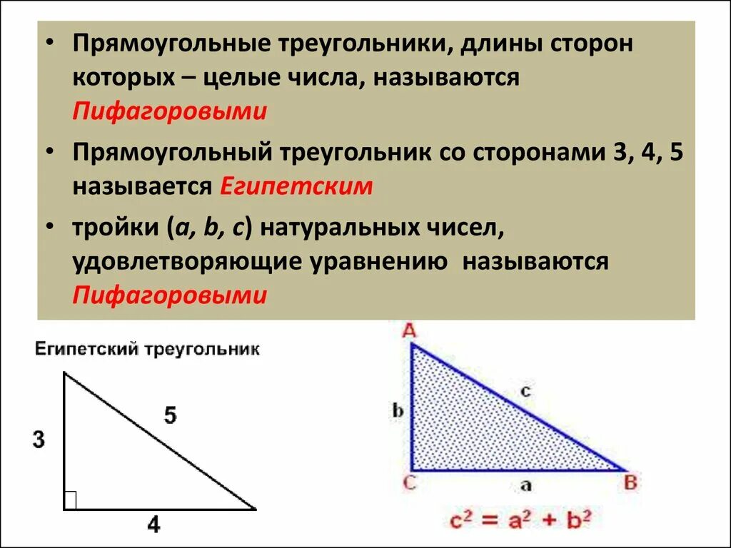 Длина сторон треугольника 6 и 8