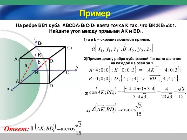 Расстояние между скрещивающимися прямыми. Угол между скрещивающимися прямыми координатный метод. Угол между скрещивающимися прямыми теорема. Задача на нахождение угла между скрещивающимися прямыми.