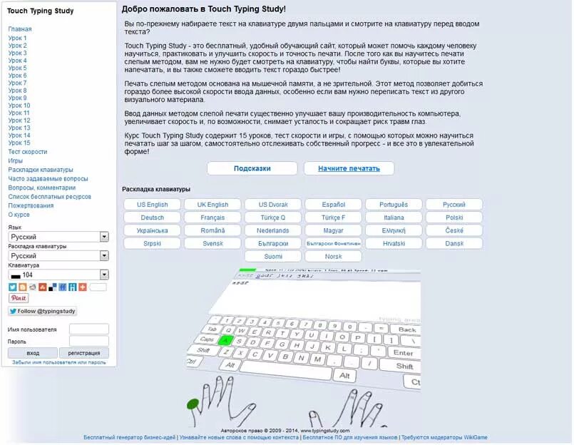 Скорость печати игра. Текст для печатания на клавиатуре. Текст для скорости печати на клавиатуре. Тренажер скорости печати. Клавиатура для скоростной печати.
