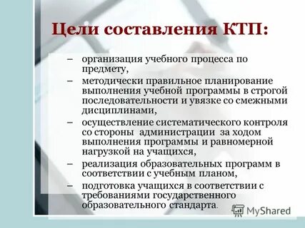 Положение о поурочном плане
